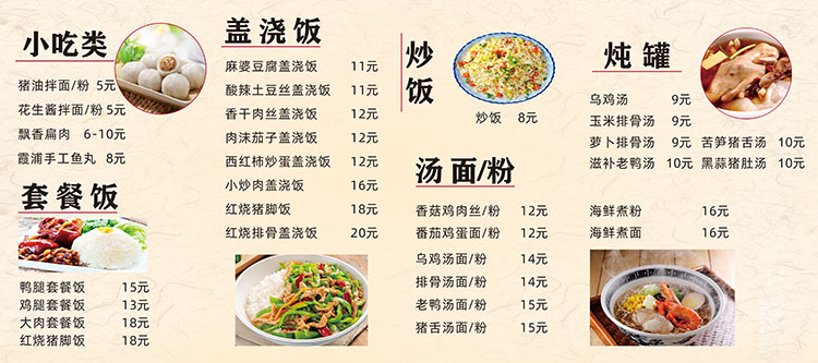 廈門菜單設計_菜單設計制作_菜單模板圖片