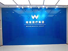 醫(yī)療器械公司形象墻_醫(yī)藥公司LOGO墻_醫(yī)藥集團(tuán)形