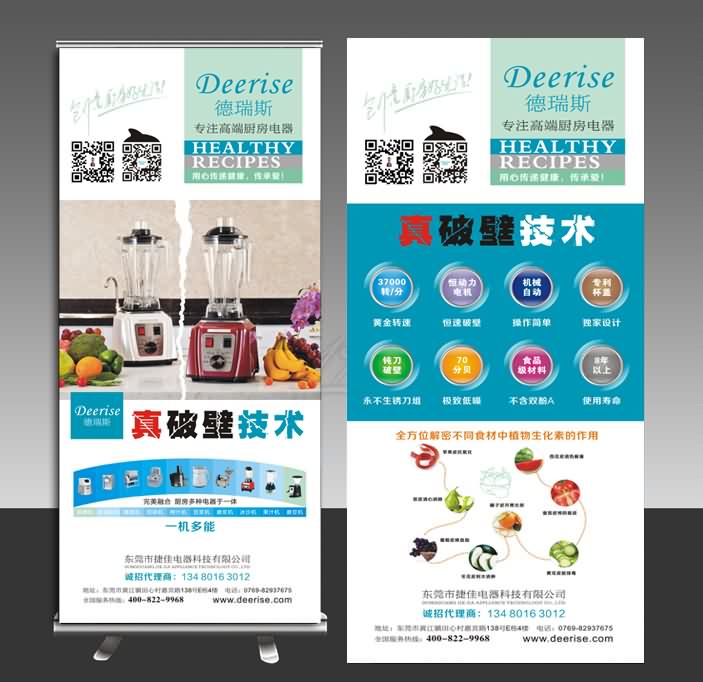 廈門易拉寶制作