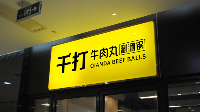 戶外廣告燈箱