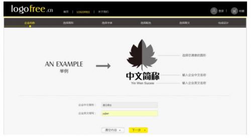 Logo在線制作神器