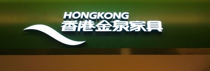 迷你發光字