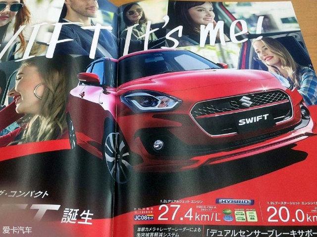 鈴木新一代速翼特宣傳冊