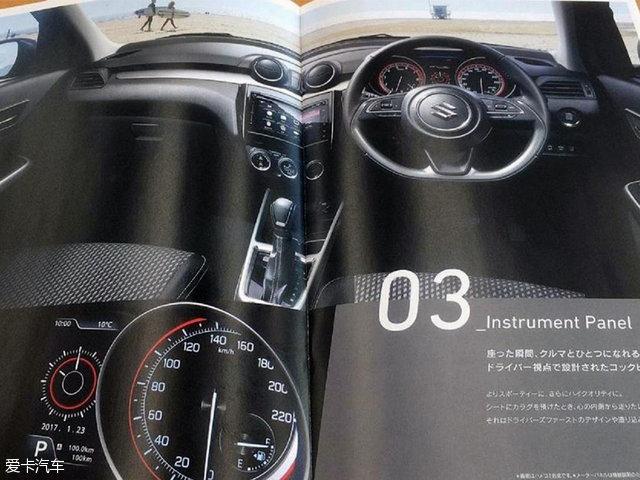 鈴木新一代速翼特宣傳冊