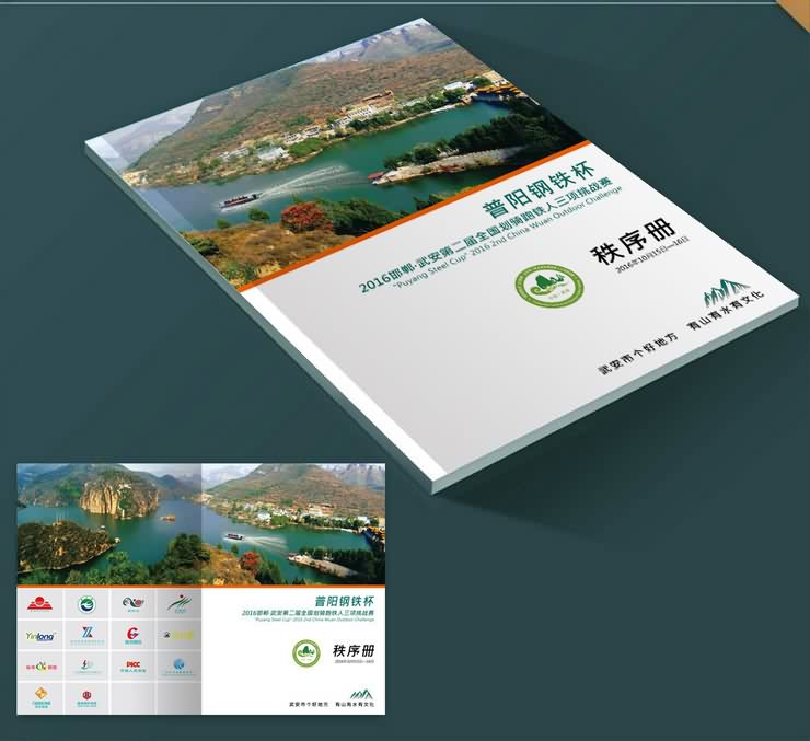 廈門畫冊設計