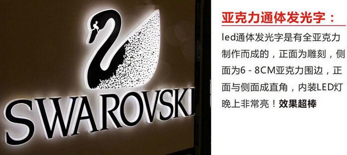 亞克力發光字