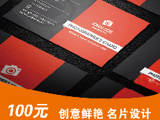 名片設(shè)計(jì)_廈門名片制作_名片印刷