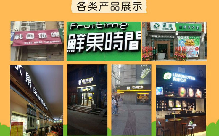 燈箱發光字招牌圖片