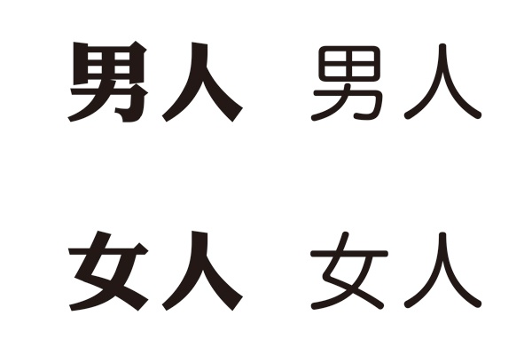 平面設計