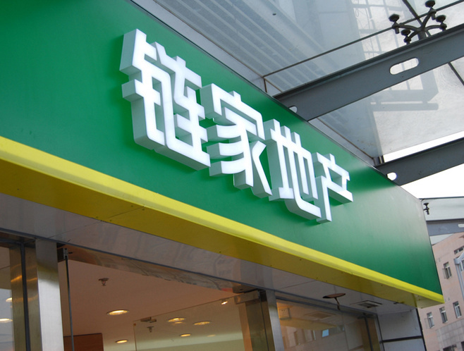 店面門頭廣告牌制作