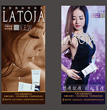 易拉寶設計圖-化妝品易拉寶展架