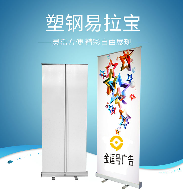廈門易拉寶制作
