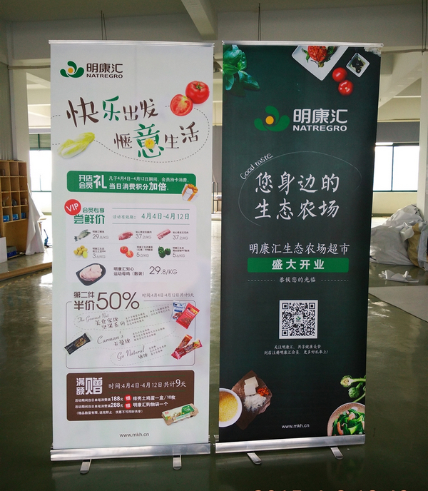 廈門易拉寶設計制作