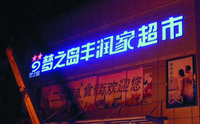 廈門led發光字廣告牌