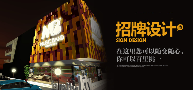 廈門門店招牌設(shè)計公司