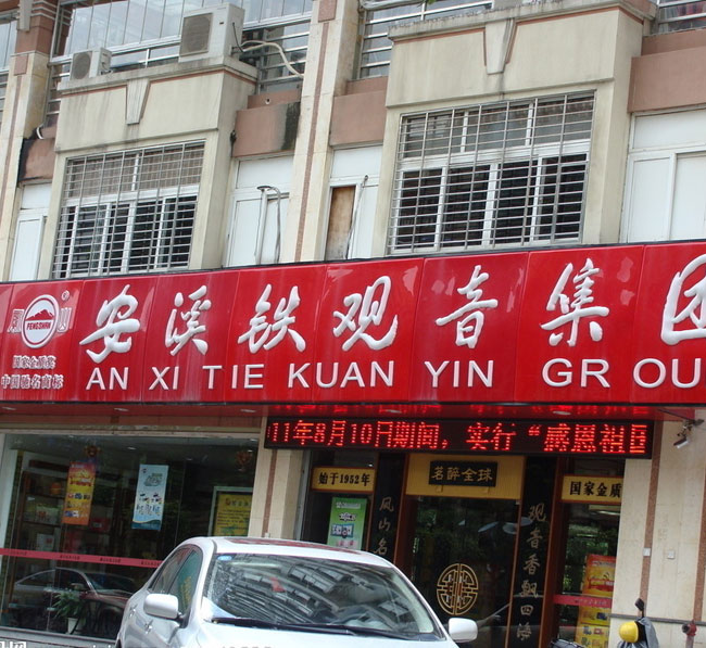 店鋪吸塑字