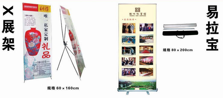 易拉寶和X展架的區(qū)別