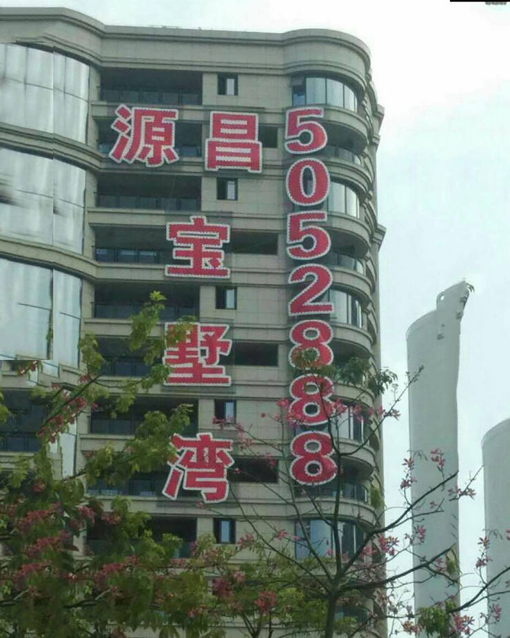 廈門樓盤掛網(wǎng)發(fā)光字制作