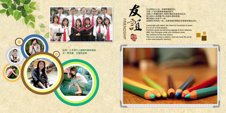 同學聚會紀念冊排版設計