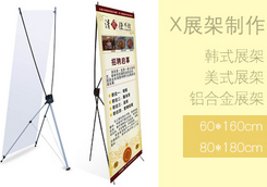 廈門X展架制作