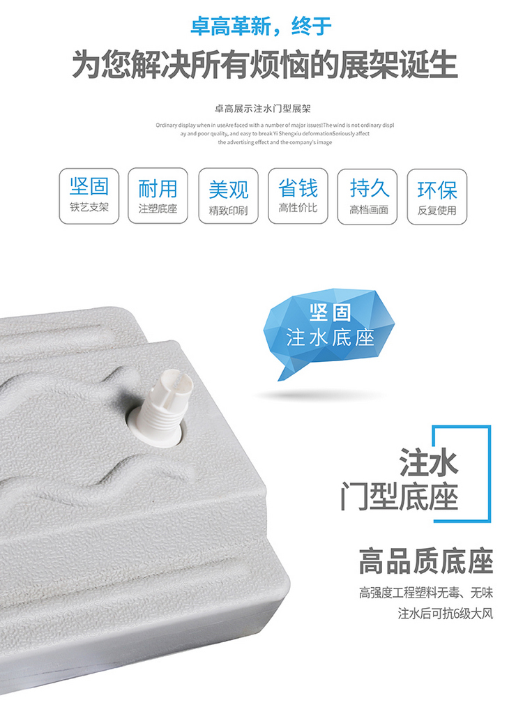 注水門型展架報(bào)價(jià)