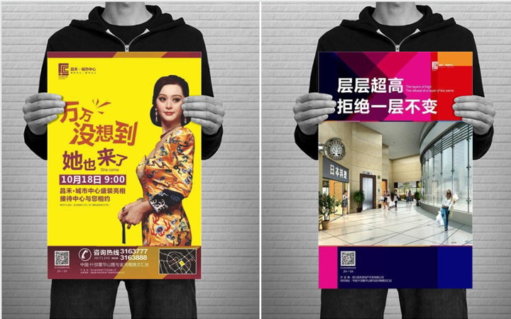 宣傳海報設計