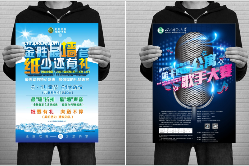 宣傳海報設計