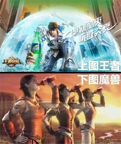 王者榮耀營銷廣告