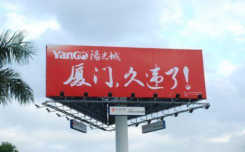三面翻廣告牌