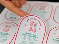廣告貼紙_不干膠標(biāo)簽定制
