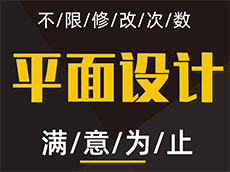 廈門同安平面設計公司-廣告視