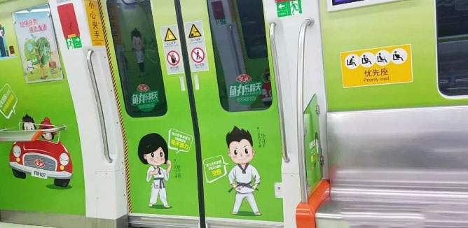 安井冠名廈門地鐵廣告，居然能這樣營銷？我服了!