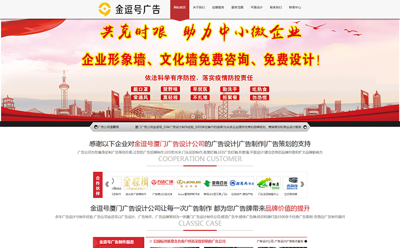 用營銷思維做廣告設計_廈門海滄廣告設計制作公司