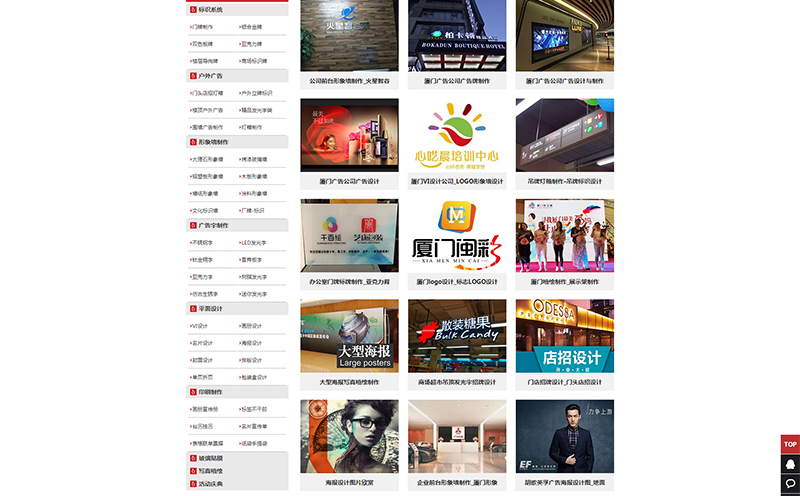 用營銷思維做廣告設計_廈門海滄廣告設計制作公司