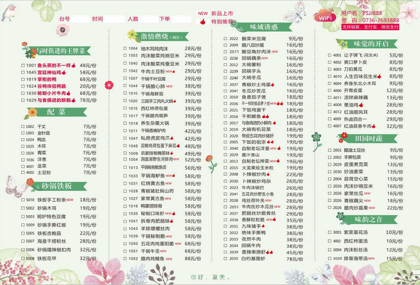 奶茶店宣傳單圖片欄目還可以找到奶茶店宣傳單價目表圖片圖片素材,奶茶店宣傳單價目表圖片背景圖片,奶茶店宣傳單目表圖片設(shè)計素材, 奶茶店宣傳單圖片矢量圖素材等