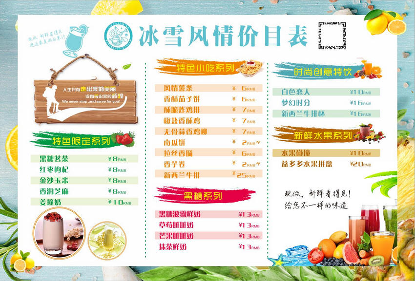 奶茶店宣傳單圖片欄目還可以找到奶茶店宣傳單價目表圖片圖片素材,奶茶店宣傳單價目表圖片背景圖片,奶茶店宣傳單目表圖片設(shè)計素材, 奶茶店宣傳單圖片矢量圖素材等