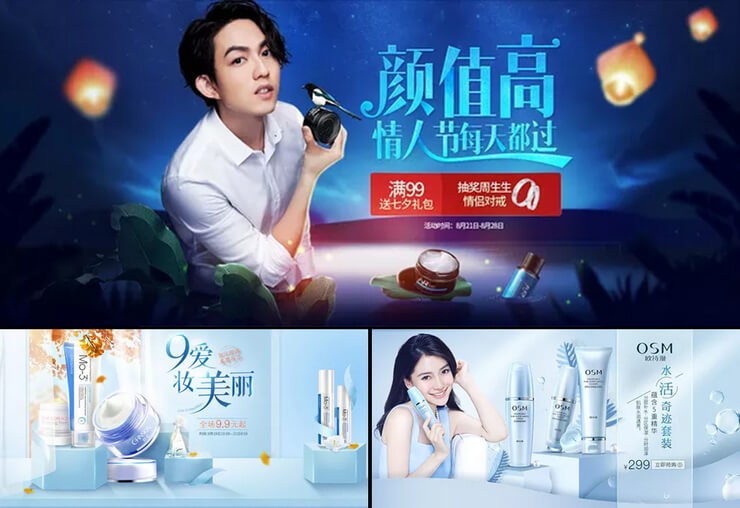 化妝品廣告文案