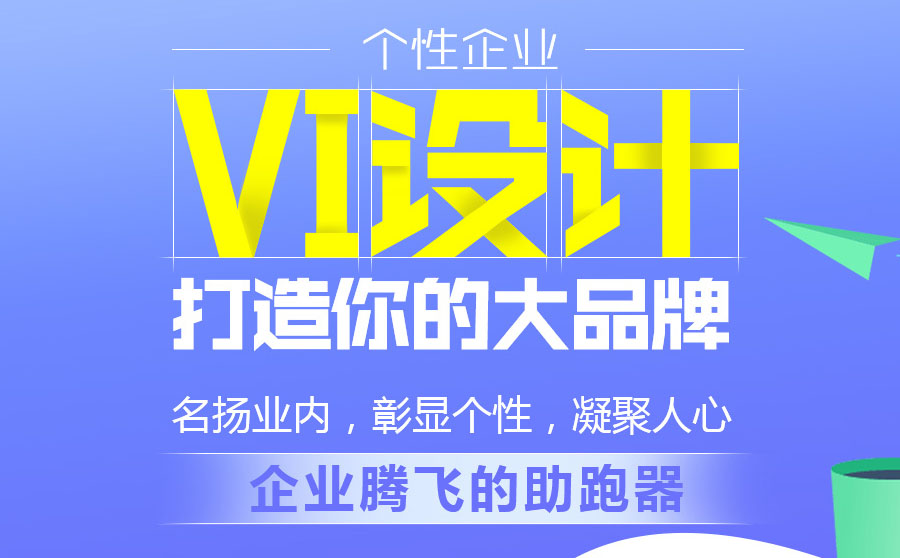 廈門企業vi設計哪家公司好？