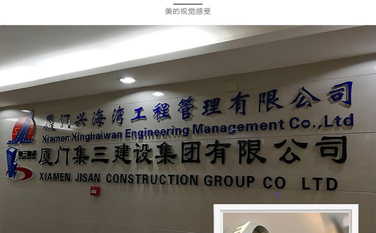 logo墻設計制作公司專注辦公室形象墻logo字制作，形象墻logo、辦公室入門形象墻，符合您企業當前的辦公形象墻logo墻制作價格讓廈門公司logo墻制作心動