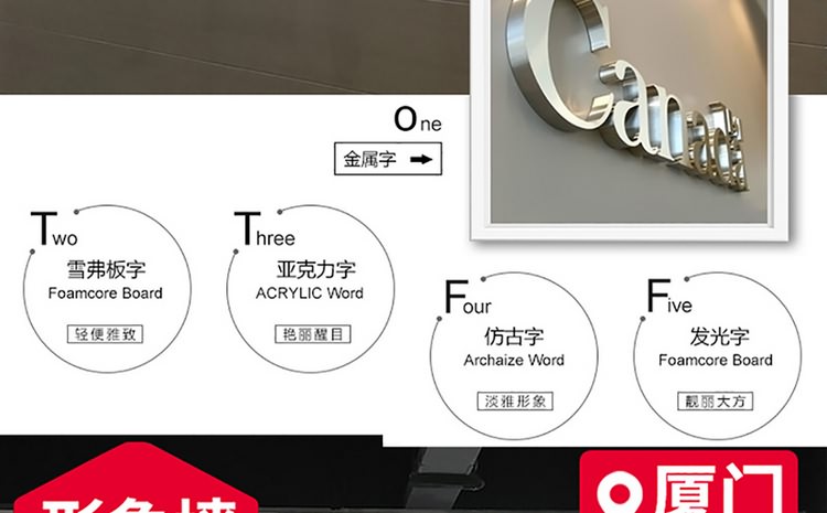 logo墻設計制作公司專注辦公室形象墻logo字制作，形象墻logo、辦公室入門形象墻，符合您企業當前的辦公形象墻logo墻制作價格讓廈門公司logo墻制作心動