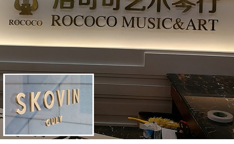 logo墻設計制作公司專注辦公室形象墻logo字制作，形象墻logo、辦公室入門形象墻，符合您企業當前的辦公形象墻logo墻制作價格讓廈門公司logo墻制作心動
