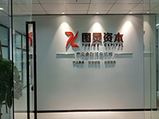 logo墻_辦公室形象墻logo字制作