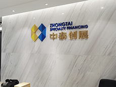 企業(yè)形象墻_企業(yè)形象墻設(shè)計(jì)_廈門(mén)公司形象墻制作