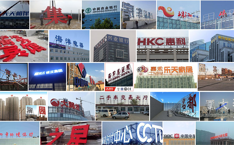 廈門集美廣告公司專業(yè)提供樓頂發(fā)光字、樓頂大字、樓頂穿孔字、樓體發(fā)光字、樓宇發(fā)光字,給企業(yè)大樓、商業(yè)街、賣場(chǎng)等場(chǎng)所生產(chǎn)制作樓頂大字,樓頂做發(fā)光字有多種材質(zhì)滿足需