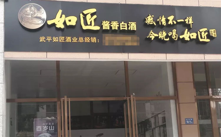 武平老板：申請店招廣告有啥要求？哪個部門管？答案來了！