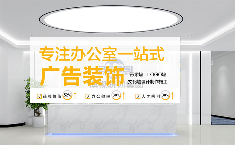 廈門杏林廣告制作公司專業(yè)制作商場連鎖廣告標(biāo)識,門頭招牌制作,發(fā)光字制作,企業(yè)形象墻制作，廣告設(shè)計制作團(tuán)隊,提供完善的門頭發(fā)光字廣告牌標(biāo)識解決方案