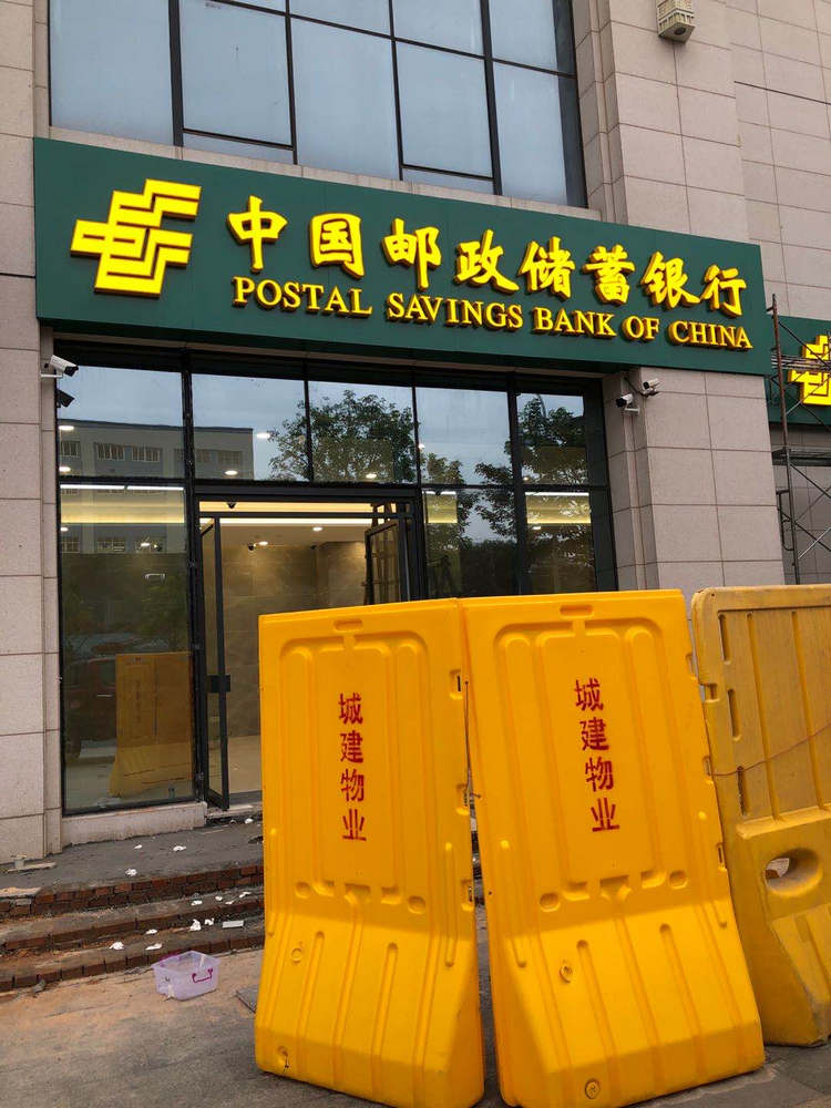 銀行門頭圖片_郵政儲蓄銀行門頭照片_中國郵政儲蓄銀行門頭標識制作