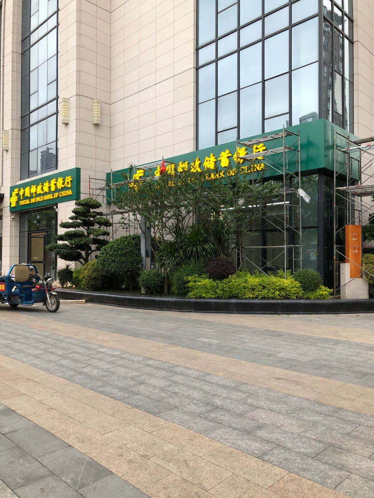 銀行門頭圖片_郵政儲蓄銀行門頭照片_中國郵政儲蓄銀行門頭標識制作