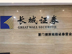 形象墻_logo墻_文化墻制作方案
