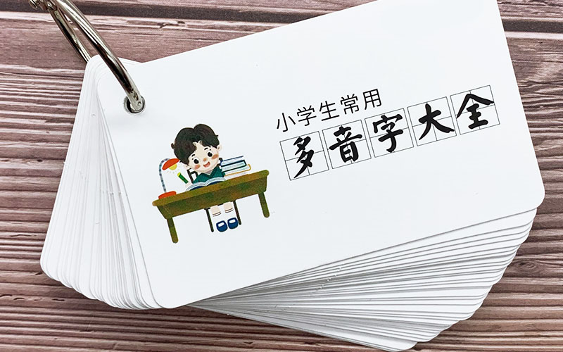 小學生一二三年級多音字大全組詞反義詞近義詞知識點專項訓練卡片 圖